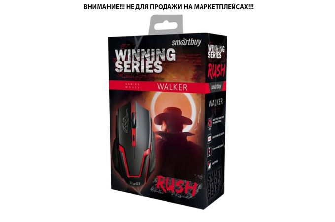 Мышь игровая проводная Smartbuy RUSH Walker (SBM-722G-K) (черный)