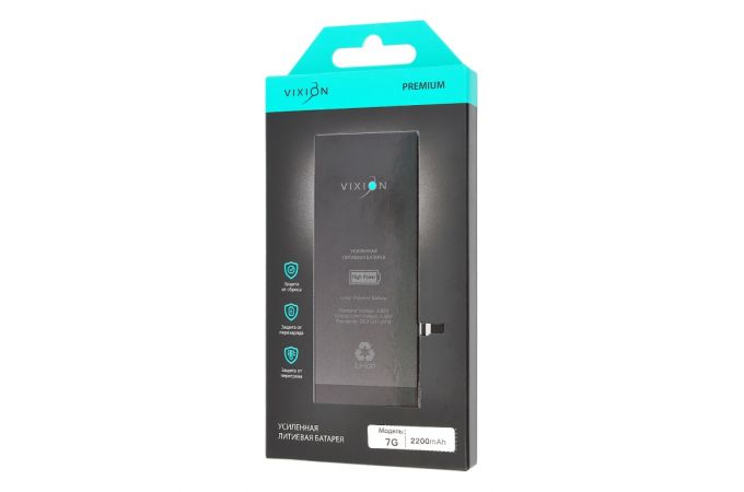 Аккумуляторная батарея для iPhone 7 Vixion усиленная 2200mAh