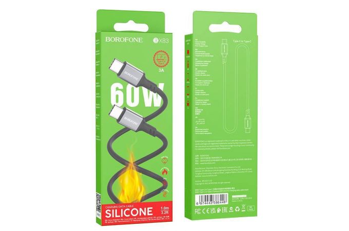 Кабель USB Type-C - USB Type-C BOROFONE BX83, PD60W (черный) 1м силиконовый