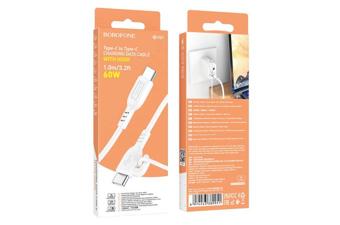 Кабель USB Type-C - USB Type-C BOROFONE BX91, PD60W (белый) 1м