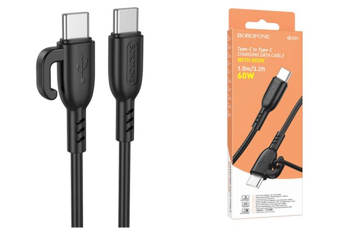 Кабель USB Type-C - USB Type-C BOROFONE BX91, PD60W (черный) 1м