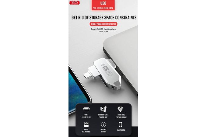 Флешка USB 3.0 XO U50 128GB Silver