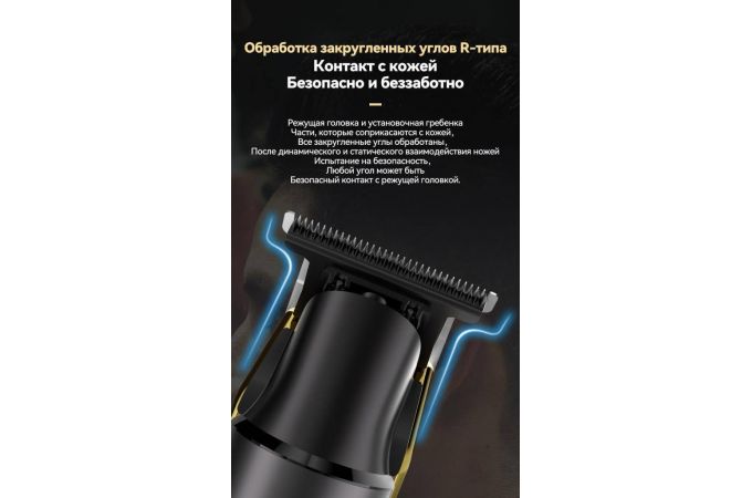 Машинка для стрижки XO CF20 Smart (черный)