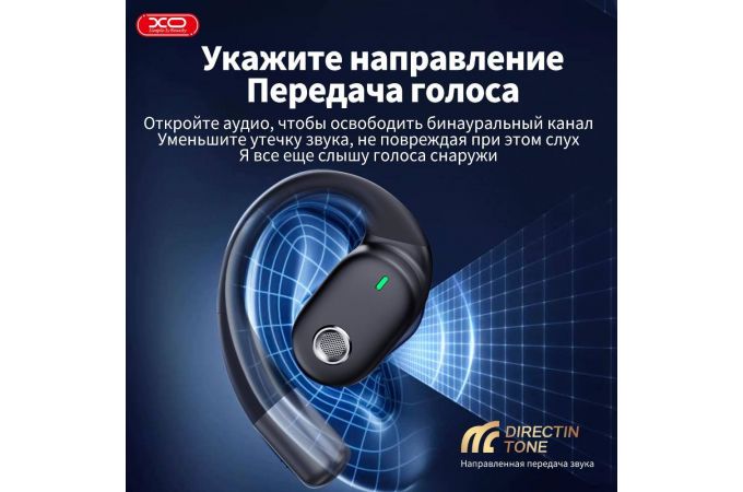 Наушники вакуумные беспроводные XO G25 Gemini True Silicone Memory Wire Fully Open Long Life OWS Black