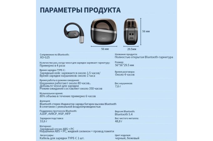 Наушники вакуумные беспроводные XO G25 Gemini True Silicone Memory Wire Fully Open Long Life OWS White