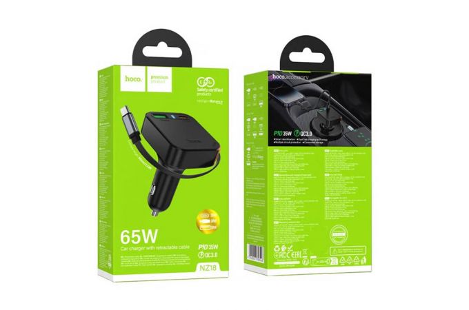 Автомобильное зарядное устройство BOROFONE NZ18 Guardian PD65W (USB - Type-C) с выдвижным кабелем Type-C (черный)