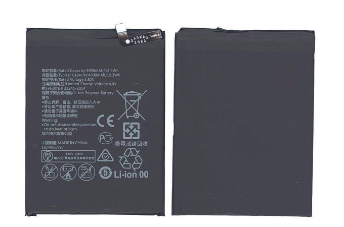 Аккумулятор HB396689ECW для Huawei Honor 9C, Mate 9 (NY)
