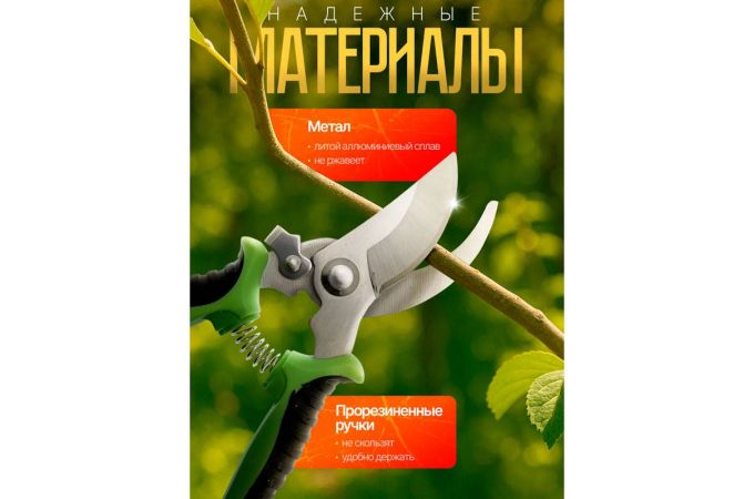 Патриот PT-TRG01 Набор садовых инструментов