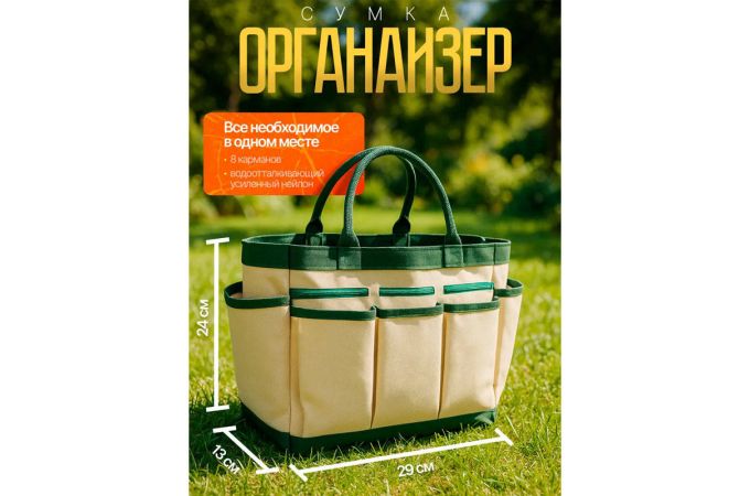 Патриот PT-TRG01 Набор садовых инструментов