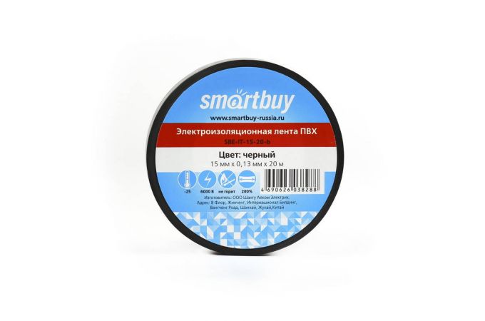 Изолента Smartbuy, 0.13х15мм, 20 метров, черная (SBE-IT-15-20-b)