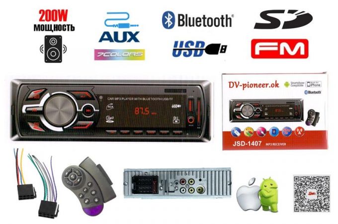 Автомагнитола 1269 1DIN (С экраном, RGB, Bluetooth, FM, AUX, USB, SD, Пульт ДУ на руль, провода)