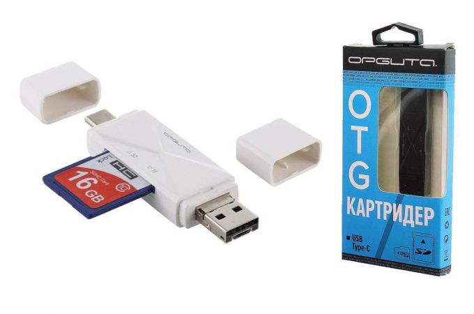 Картридер Орбита OT-PCR16 Белый картридер OTG (TF, SD, microUSB, Type-C)