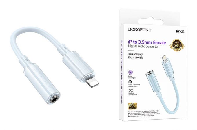 Адаптер для проводной гарнитуры c 3.5 мм на Lighting BOROFONE BV22 (синий)