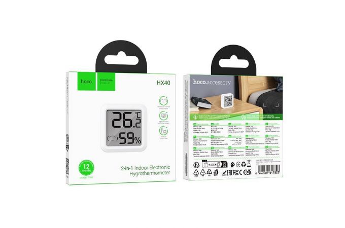 Термометр гигрометр HOCO HX40 Indoor electronic hygrothermometer (белый)