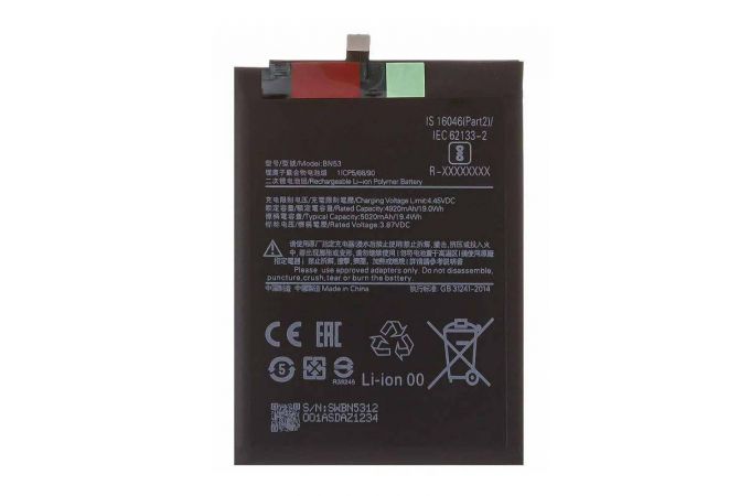 Аккумулятор BN53 для Xiaomi Redmi Note 9 Pro/ 9 Pro Max/ Note 10 Pro 4G (Premium)