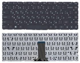 Клавиатура для ноутбука Lenovo IdeaPad Yoga 500-14IBD черная