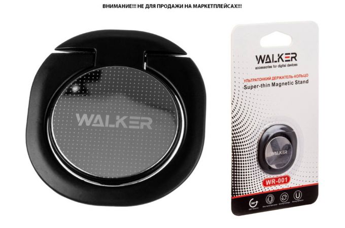 Держатель для телефона WALKER WR-001, кольцо, серебряный