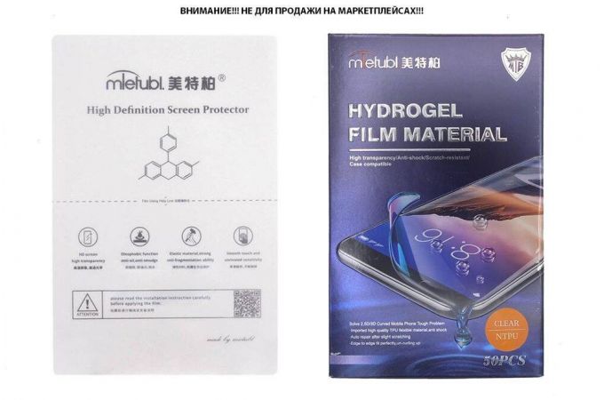 Гидрогелевая пленка для плоттера 18*12 см, (упак 50шт), глянцевая