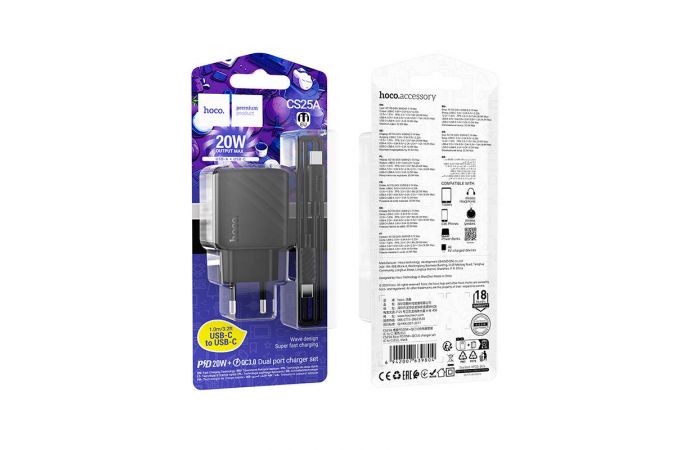 Сетевое зарядное устройство USB + USB-C + кабель Type-C - Type-C HOCO CS25A Rico PD20W+QC3.0 (черный)