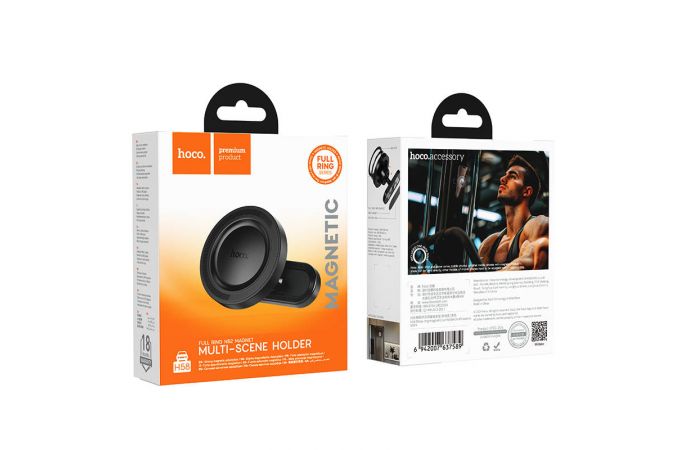 Держатель автомобильный для телефона HOCO H58 Show Ring магнитный многофункциональный (черный)