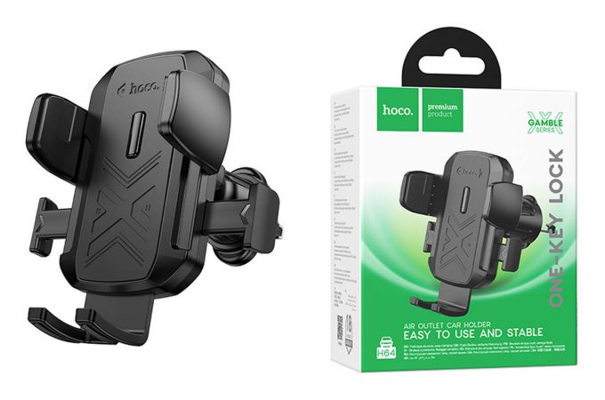Держатель автомобильный для телефона HOCO H64  Gamble с одной кнопкой в решетку воздуховода черный