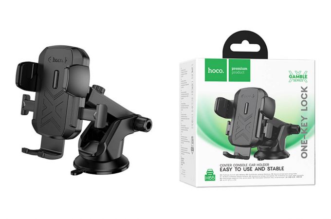 Держатель автомобильный для телефона HOCO H65 Gamble с одной кнопкой на консоль черный