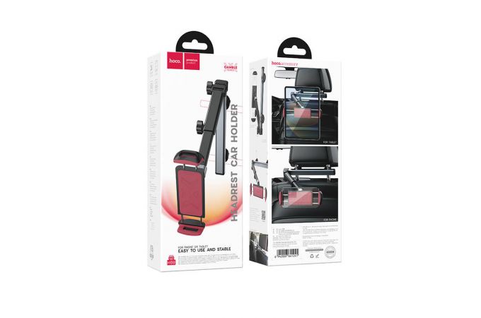 Держатель автомобильный для планшета HOCO H69 Gamble телескопический крепление на спинку переднего сиденья черно-красный