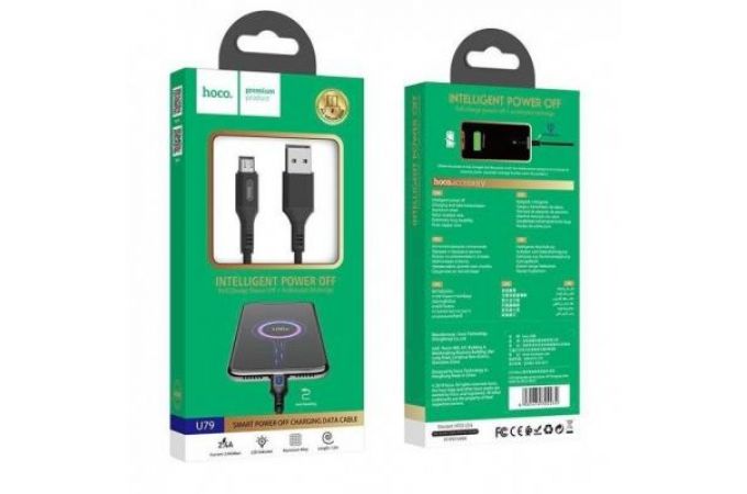 Кабель USB - MicroUSB HOCO U79 2,4A (черный) 1,2м (в оплетке)