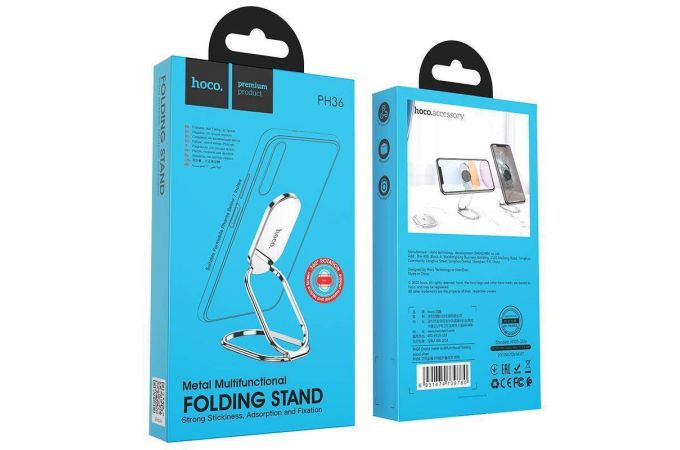 Подставка для телефона HOCO PH36  (серебристый)