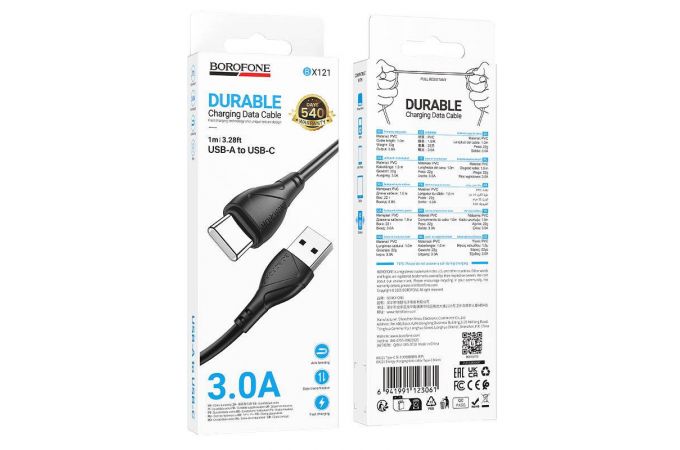 Кабель USB - USB Type-C BOROFONE BX121/ 1m/ 3A/ черный