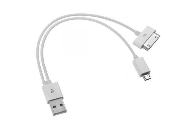 Кабель USB 2 в 1 Орбита BS-3065 переходник USB Samsung/microUSB (белый) 0,3м