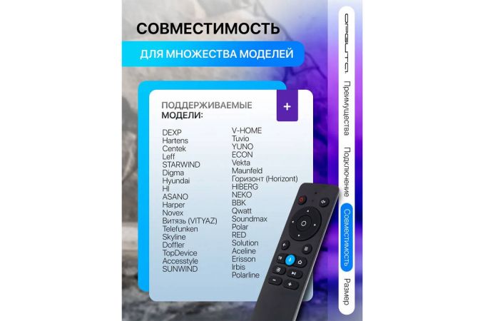 Пульт универсальный Орбита OT-DVC53