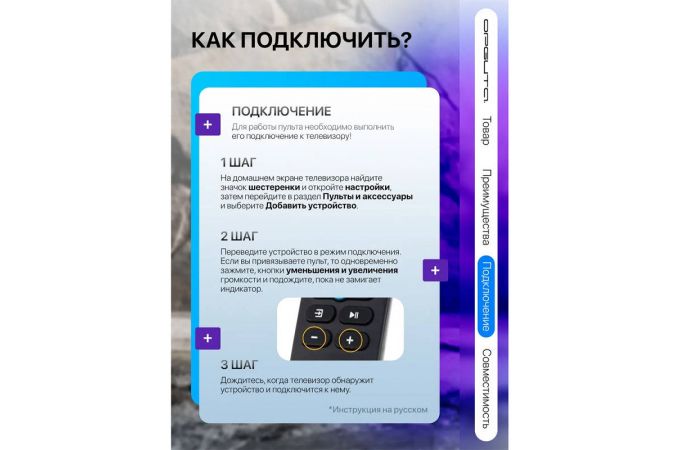 Пульт универсальный Орбита OT-DVC53