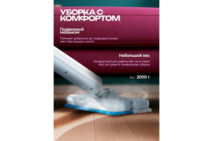 Швабра TITAVIN TI-STM003 паровая