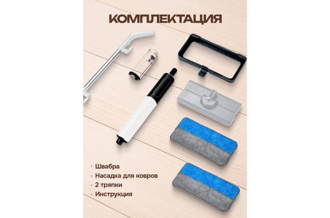 Швабра TITAVIN TI-STM003 паровая