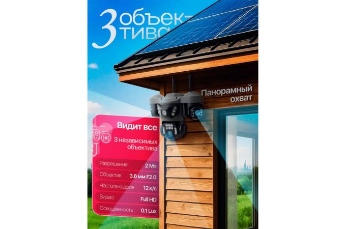 Видеокамера IP-WI-FI Орбита OT-VNI68A (2MP x3)