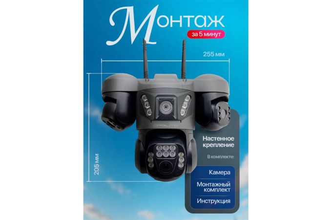 Видеокамера IP-WI-FI Орбита OT-VNI68A (2MP x3)