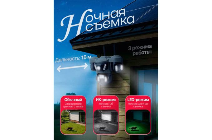 Видеокамера IP-WI-FI Орбита OT-VNI68A (2MP x3)