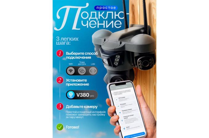 Видеокамера IP-WI-FI Орбита OT-VNI68A (2MP x3)