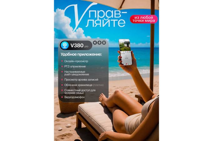 Видеокамера IP-WI-FI Орбита OT-VNI68A (2MP x3)