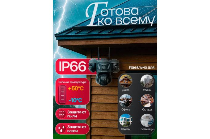 Видеокамера IP-WI-FI Орбита OT-VNI68A (2MP x3)