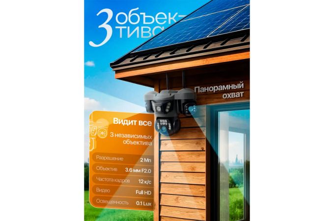 Видеокамера IP 4GI Орбита OT-VNI68B  (2MP x3)