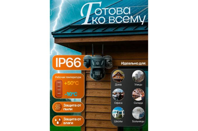 Видеокамера IP 4GI Орбита OT-VNI68B  (2MP x3)
