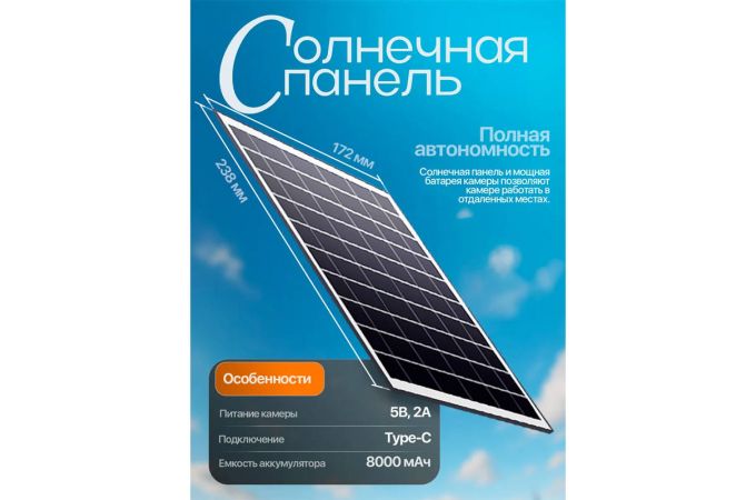 Видеокамера IP 4G Орбита OT-VNI68C (2MP x3, солнечная панель)