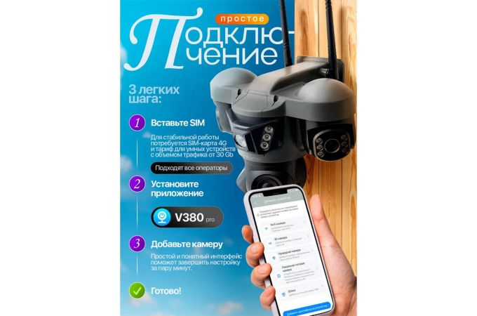 Видеокамера IP 4G Орбита OT-VNI68C (2MP x3, солнечная панель)