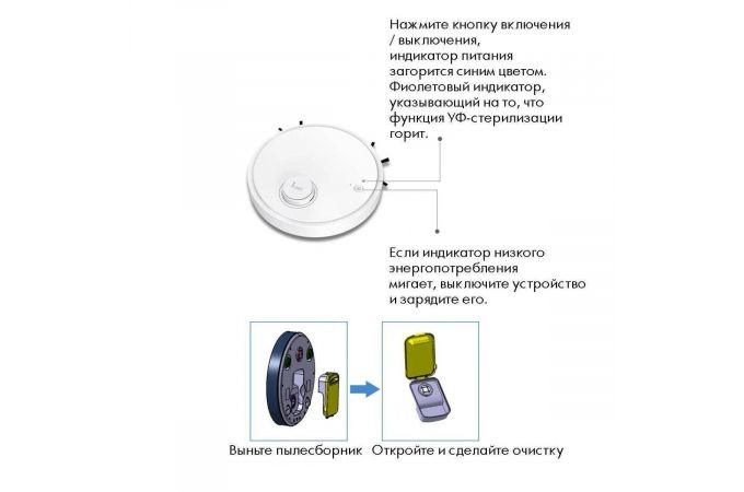Робот-пылесос BOWAI OB12 Белый