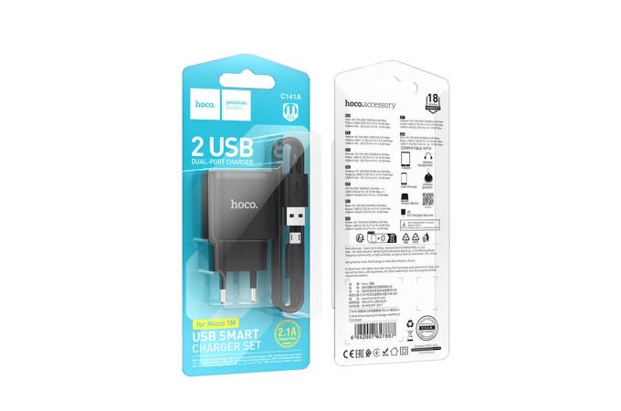 Сетевое зарядное устройство 2USB + кабель MicroUSB HOCO C141A Smart (черный)