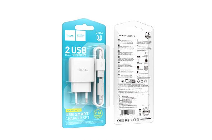 Сетевое зарядное устройство 2USB + кабель MicroUSB HOCO C141A Smart (белый)