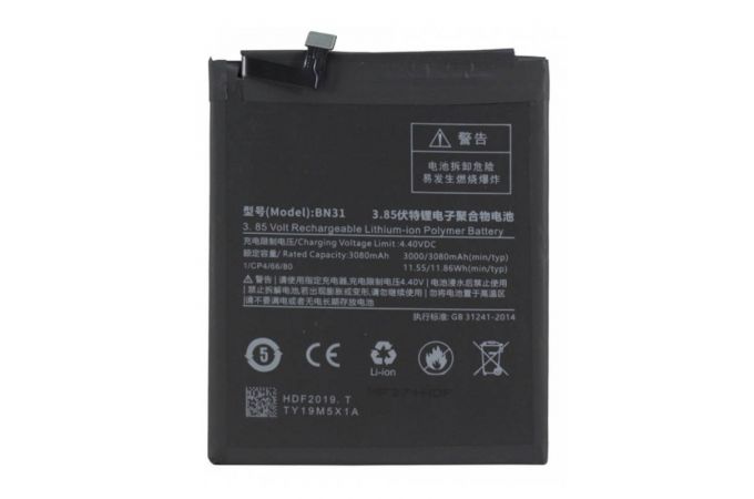 Аккумулятор BN31 для Xiaomi Mi 5X/ Mi A1/ Redmi Note 5A/ Redmi Note 5A Prime/ Redmi S2 (FreePack)