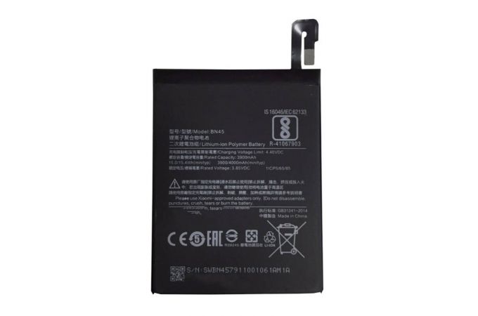 Аккумулятор BN45 для Xiaomi Redmi Note 5/ Note 5 Pro (FreePack)